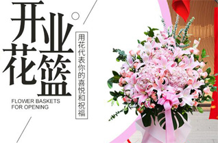 山东青岛胶州市洋河镇小于家庄村花篮配送